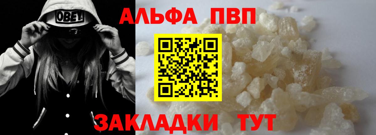Кимовск  A PVP СК  Вход с VPN  A PVP кристаллы 