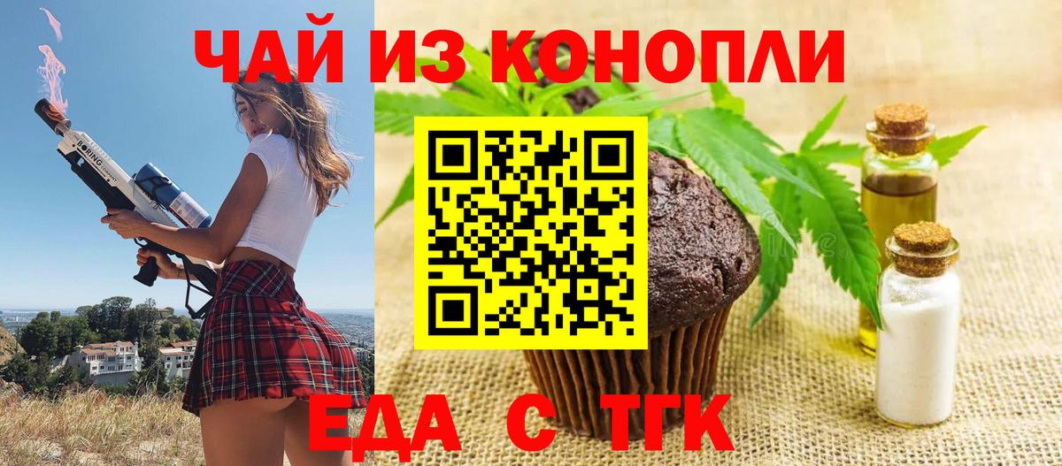 Кимовск  Canna-Cookies марихуана  Вход с VPN 