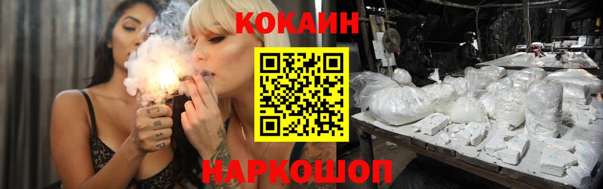 Кокаин 97%  Вход с VPN  Кимовск  COCAIN VHQ 