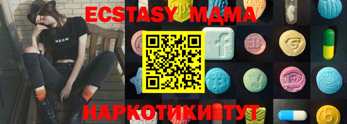 Кимовск  ЭКСТАЗИ таблы  Вход с VPN  Ecstasy  Экстази DUBAI 