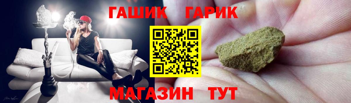 Гашиш  Вход с VPN  ГАШ хэш  Кимовск  ГАШ Cannabis 
