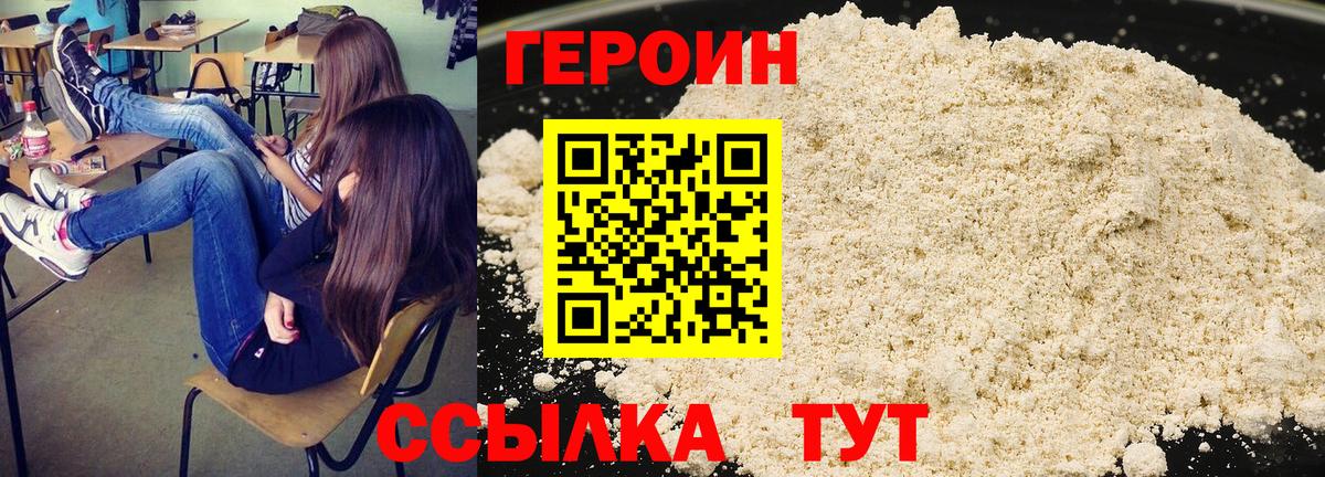 ГЕРОИН  ГЕРОИН афганец  Вход с VPN  Кимовск 