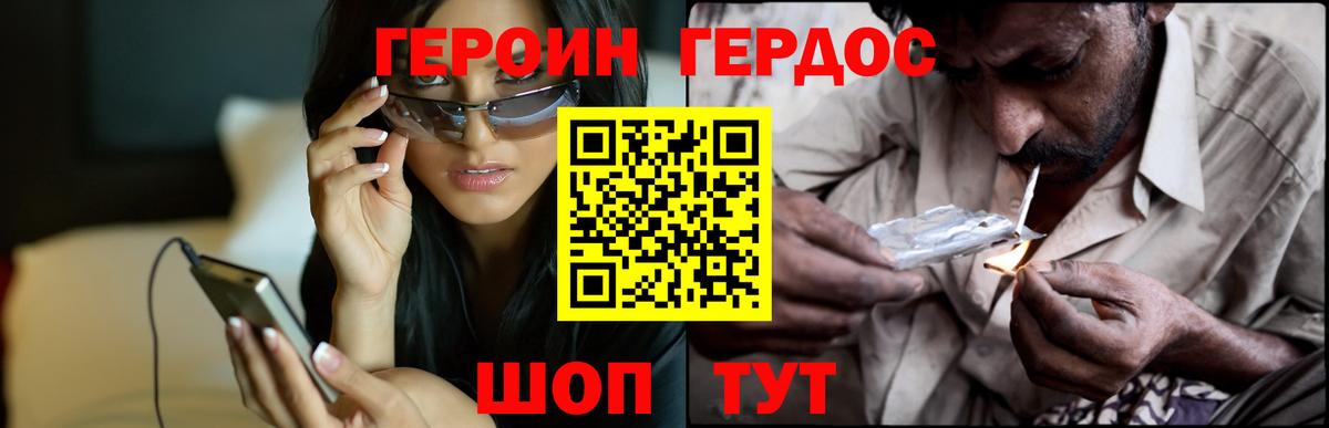 ГЕРОИН VHQ Кимовск