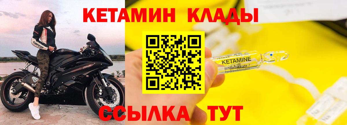 Кимовск  Кетамин ketamine  Вход с VPN  КЕТАМИН ketamine 