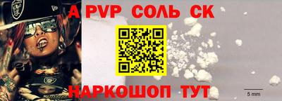 стафф Комсомольск-на-Амуре