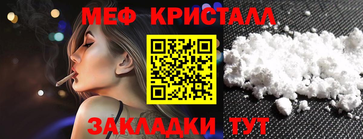 Меф мяу мяу мука Кимовск