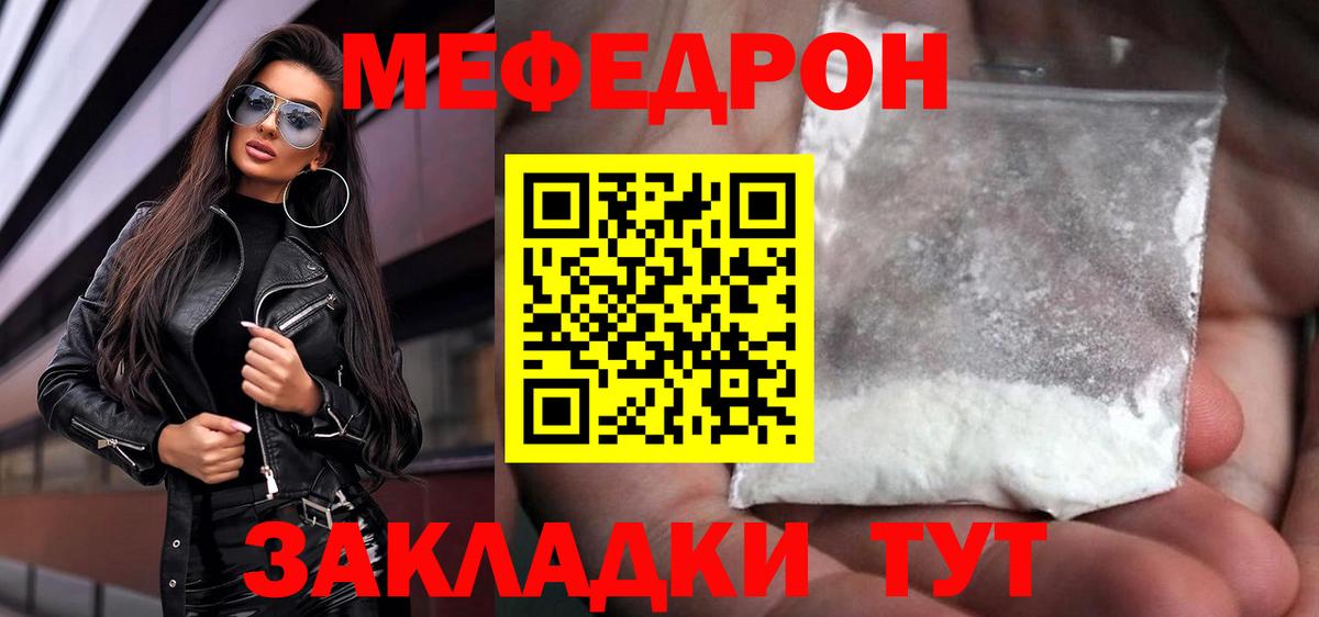 Мефедрон  Меф VHQ  Кимовск  магазин продажи наркотиков  Мефедрон mephedrone  Вход с VPN 
