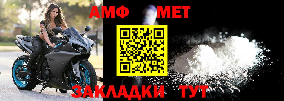 МЕТАМФЕТАМИН Декстрометамфетамин 99.9%  МЕТАМФЕТАМИН Декстрометамфетамин 99.9%  Вход с VPN  Кимовск 