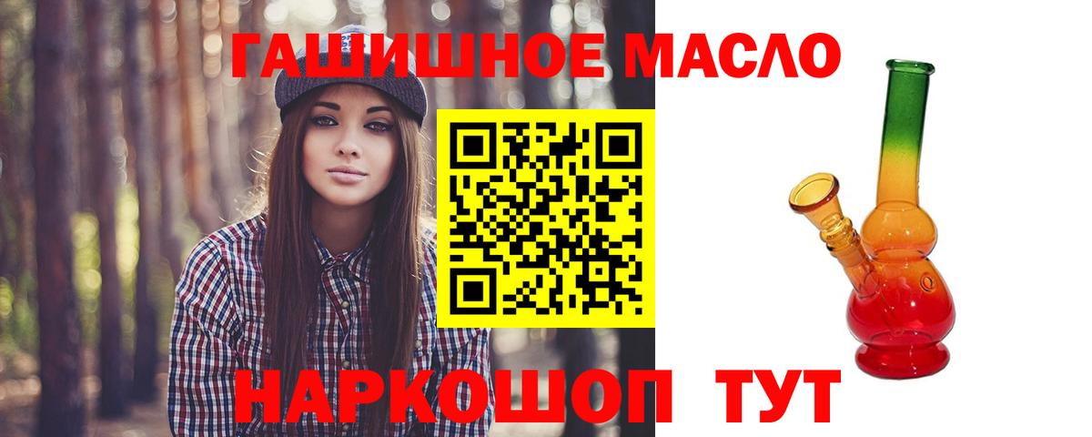 Кимовск  купить наркоту  Вход с VPN  Дистиллят ТГК вейп 