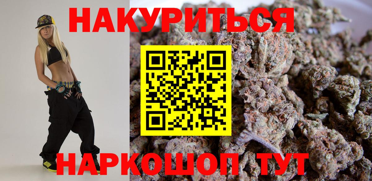 Конопля SATIVA & INDICA  Каннабис SATIVA & INDICA  Бошки Шишки THC 21%  Вход с VPN  Кимовск 